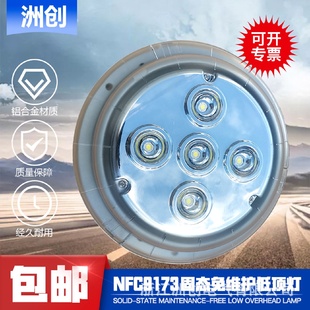 NFC9173固态免维护顶灯LED三防吸顶灯圆形通道地沟灯ZGD204过道灯