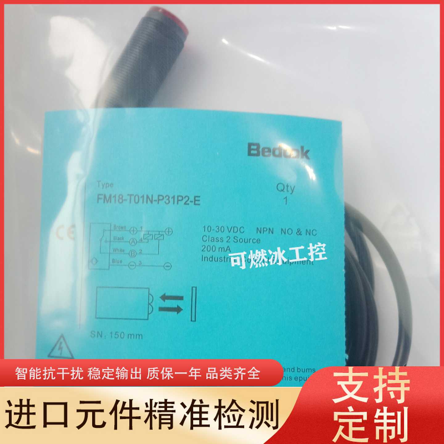 议价-光电开关FM18-T05N-C31P2-EFM18-T05P-C31P2-E传感器品类齐