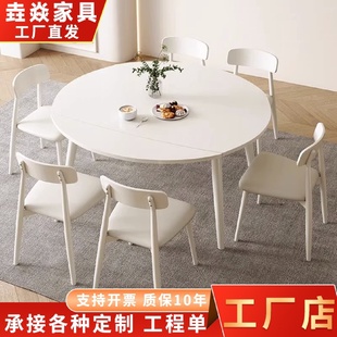 奶油风实木岩板餐桌家用小户型可伸缩折叠网红白色方圆两用餐桌组