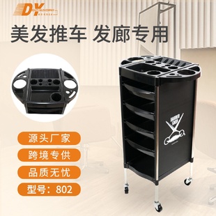 多层烫染推车 理发店专用推车发廊可移动工具车收纳置物架抽拉式