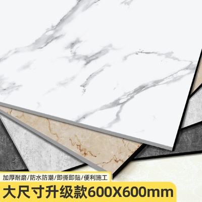 my5平方地板贴自粘卧室客厅仿大理石瓷砖加厚耐磨防水pvc塑胶地板