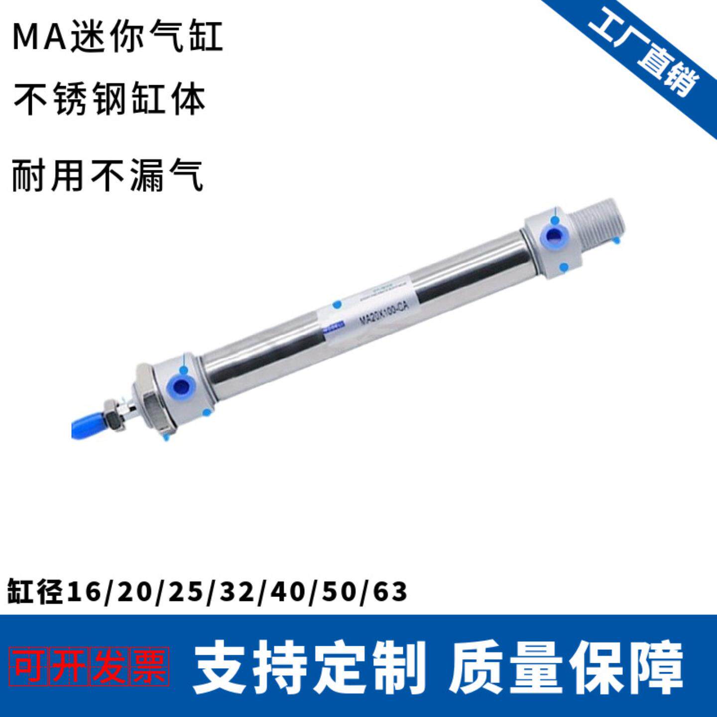 MA不锈钢迷你气缸小型气动16/20/25/32/40/50*75X125X100X150S
