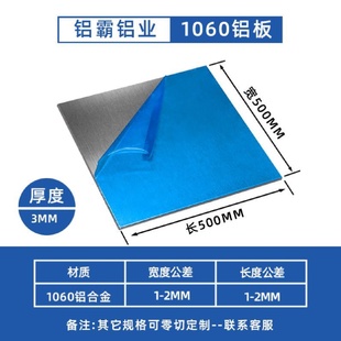 铝板加工定制散热板铝片铝合金板圆板零切激光切割106050526061