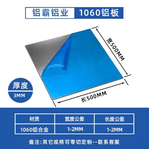 铝板加工定制散热板铝片铝合金板圆板零切激光切割106050526061