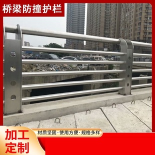 桥梁防撞护栏加厚桥梁灯光道路高架桥立交桥栏杆河道景观防撞护栏