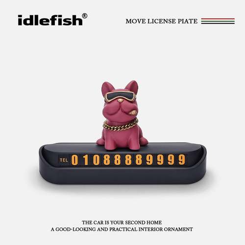 IDLEFISH丨黑超法斗汽车临时停车电话号码牌车用创意挪车牌用品