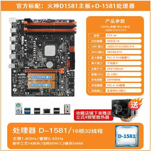 （议价）火神D1581主板出手，适合NAS、PCDN、游戏多开工作室