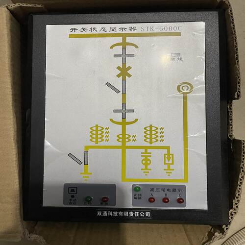 议价开关状态显示器 STK-6000C型 智能开关状态综合模拟指