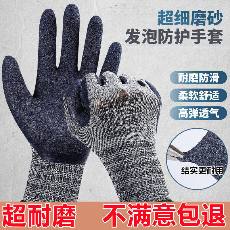 鼎升手套劳保耐磨工作胶皮橡胶乳胶防滑防水干活加厚带胶工作