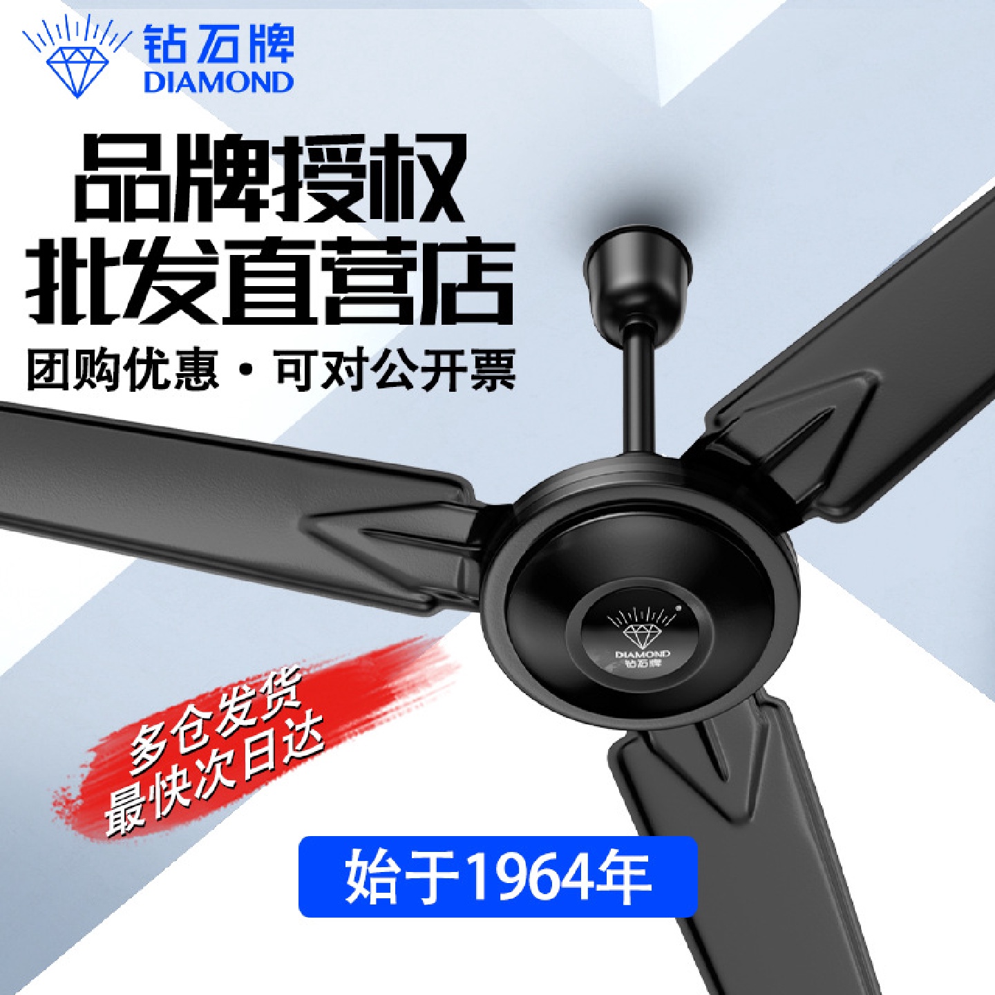 钻石牌吊扇工厂用大风力铁叶轻音学校宿舍工业56寸遥控吊顶电风扇