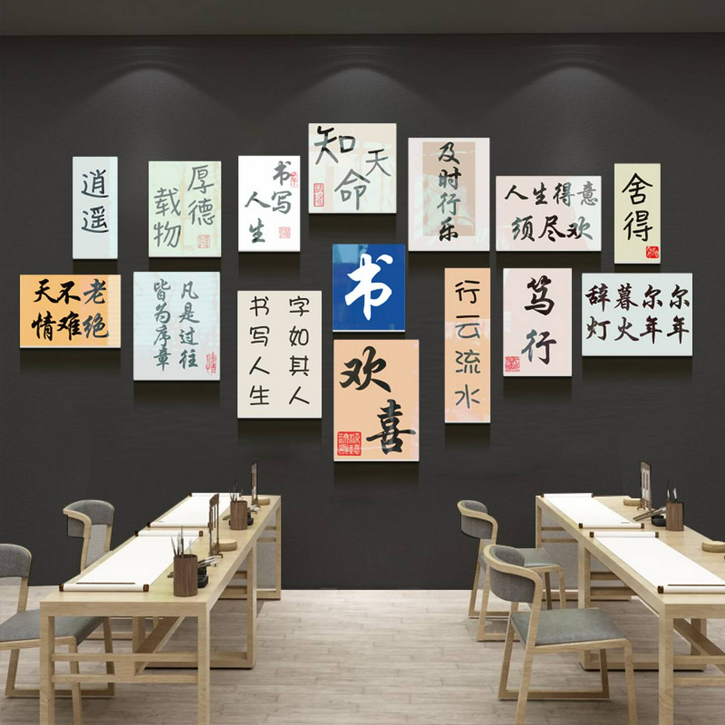 硬笔书法培训机构墙面装饰贴纸创意教室布置国学文化环创立体墙贴