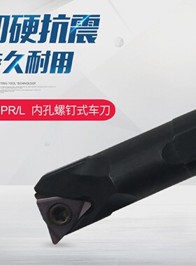 93度数控内孔镗孔刀杆S12M/S16Q/S20R-STUPR1103/STUPL11配TPGH11