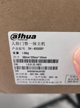 大华7寸人脸门禁一体机IC款室外非触摸型号DHAS-议价