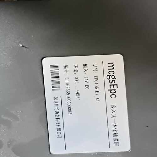 MCGS触摸屏EPC1061EI-X1，功能正常询价