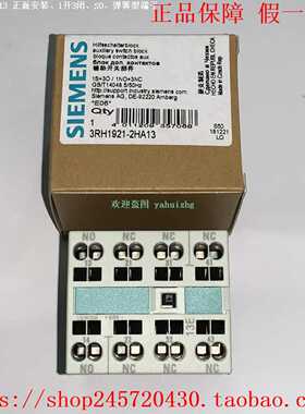 3RH1921-2HA133RH1921-2HA223RH1921-2HA31西门子辅助触点