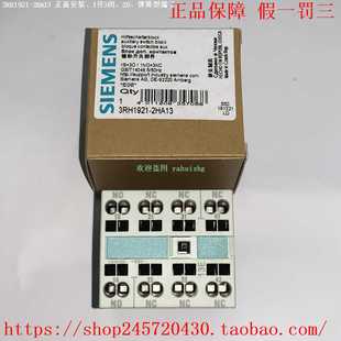 3RH1921-2HA133RH1921-2HA223RH1921-2HA31西门子辅助触点