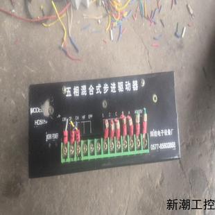 辉煌五相混合式 步进驱动器HD505A议价商品