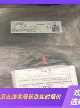 CX446A UCX446-Z光电传感器拍前询价下单