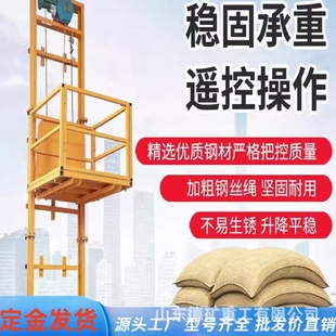 液压货梯电动升降机厂房仓库家用简易货梯电动升降平台