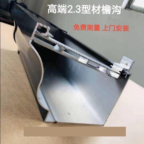 中式铝合金天沟雨水槽成品檐沟屋檐接水槽别墅下水槽阳光房排水槽