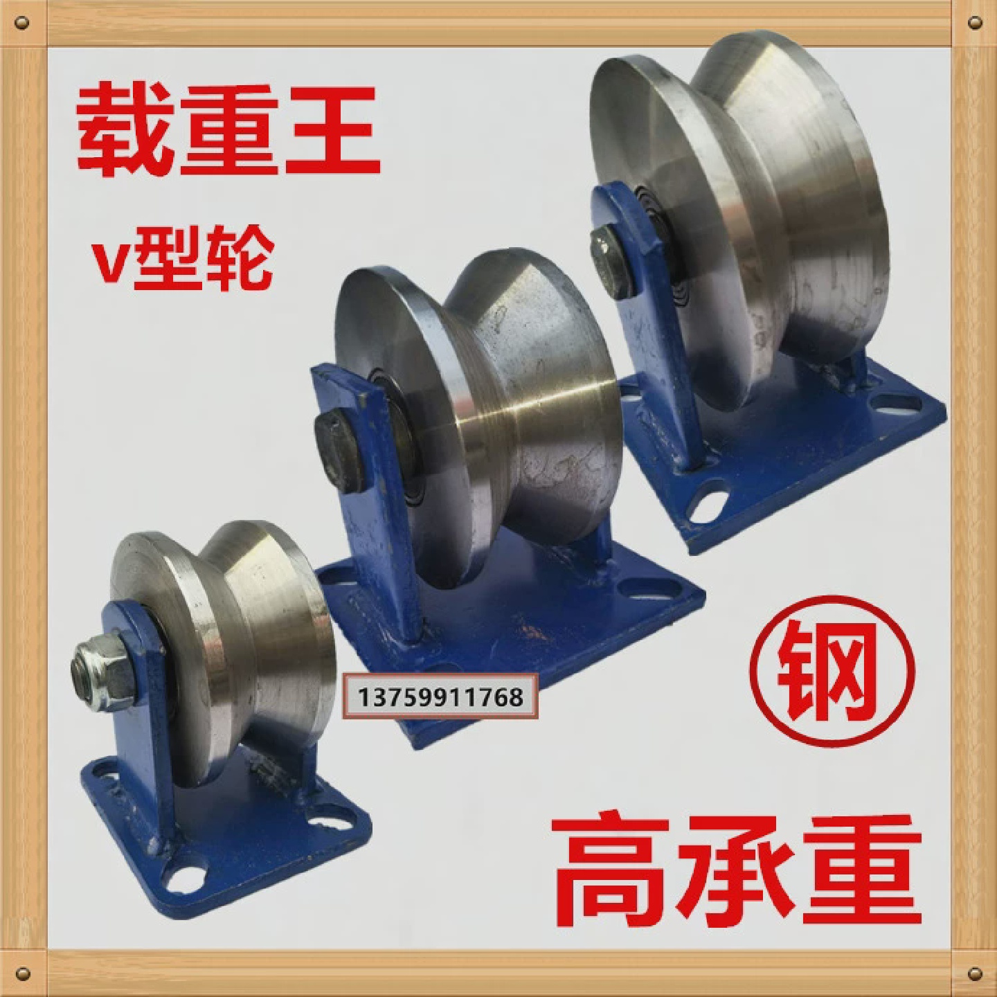 角铁轮角钢轮90度角轮三角轮槽轮电动门轮轻轨轮v型轮重型移门轮