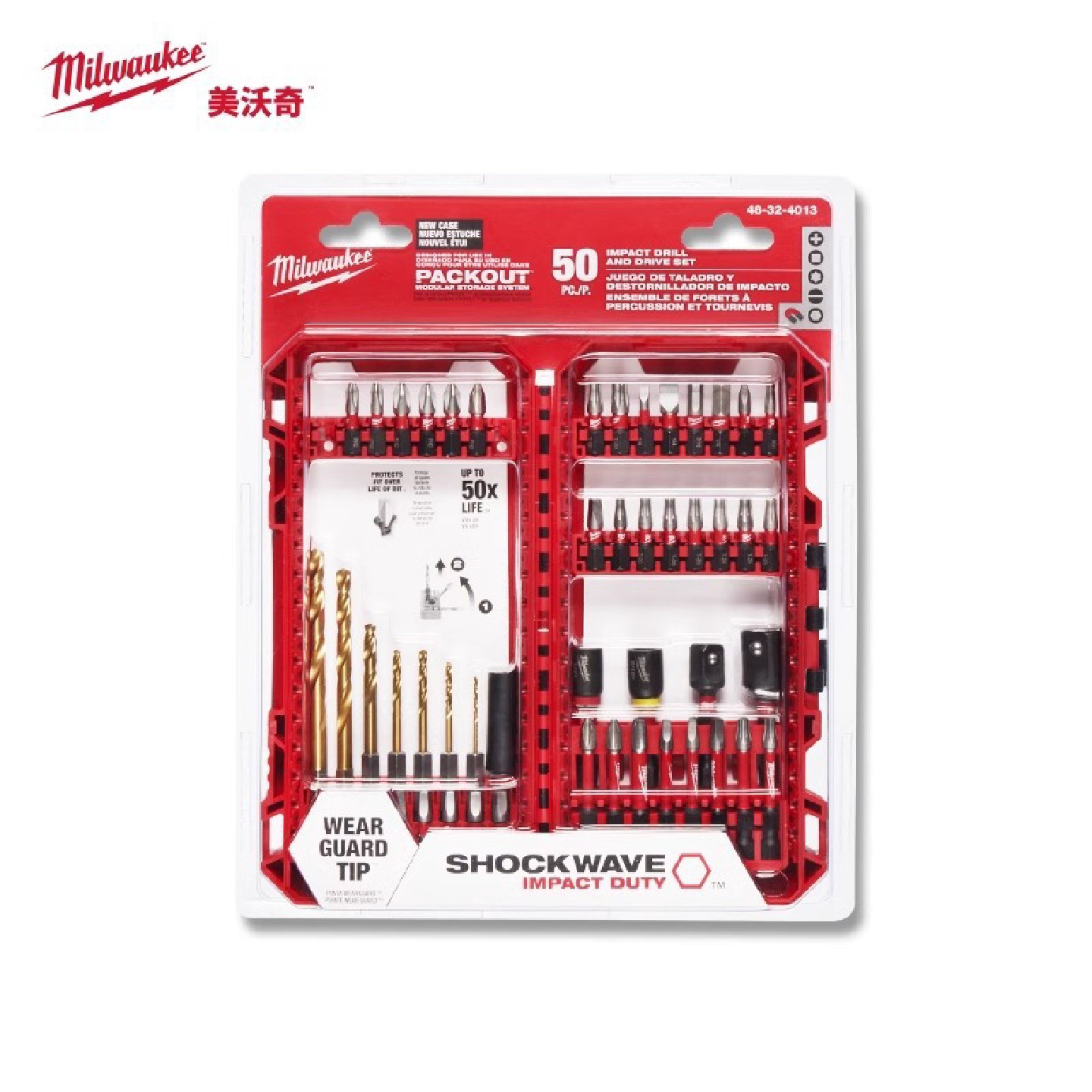 milwaukee美沃奇48-32-4013钻头配件套筒批头套装内六角50件套