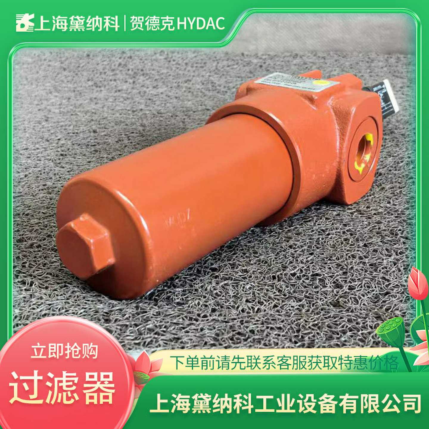 国DF ON 240 QE 10 D 1.0 /-L24高压过滤器经销HYDACD