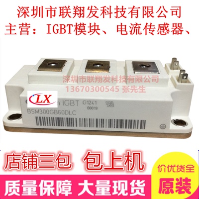 全新BSM400GB60DLCBSM300GB60DN2FF400R06KE3FF200R07KE4300