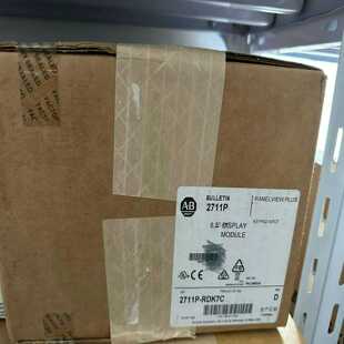 实 RDK7C触摸屏 询价 AB罗克韦尔2711P