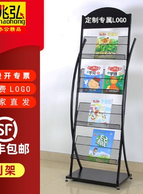 宣传单展示架子书刊架资料架画册架传单架报刊架杂志架落地书报架