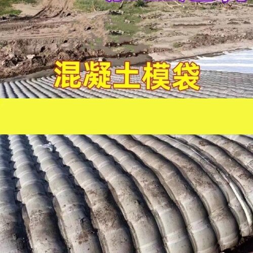 混凝土模袋商砼模袋态软体排沙袋针织管袋护坡土工膜管袋厂家直销