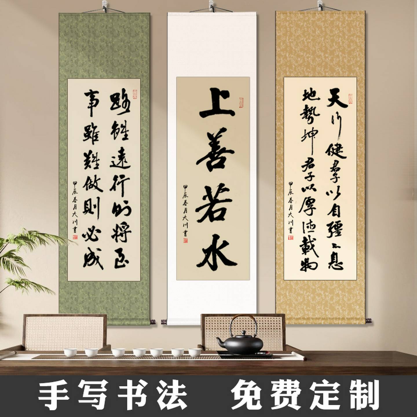 上善若水字画办公室卷轴中式客厅书法作品手写毛笔字挂画定制装裱