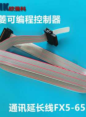 I系列可编程LC06E-CMLC30E-RCMLC10E-CM扩展延长电缆长度1