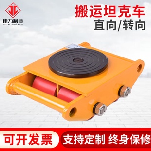 搬运电动重型万向搬运小坦克搬运小车 搬运小坦克直行组合式