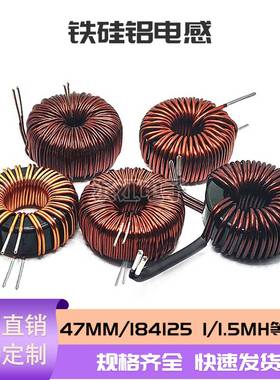 铁硅铝磁环电感47MMKS184125226060正弦波逆变器输出AC滤波器