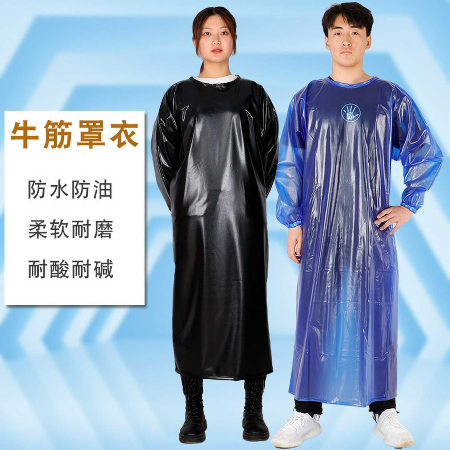 防水防油罩衣耐磨围裙化工石材屠宰水产食品水产劳保长袖围裙批发
