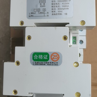 询价*雅达220V单相电子式电能表DDS3366D1P