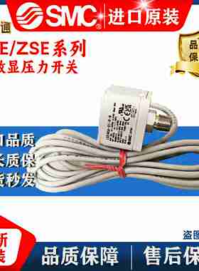 议价-SMC数显压力开关ZSE40AFISE40A-01-RZSE40A-01-R/S/T-M-X5