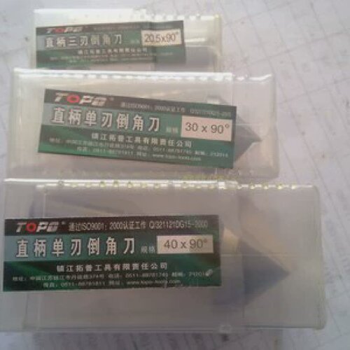 镇江托普单刃/三刃倒角刀倒角钻90度6/8/10/12/16/20/25/30/40/50