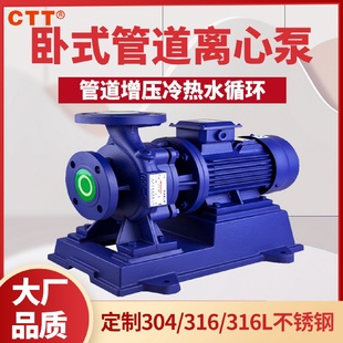 离心泵清水增压泵生活用水三相小功率高扬程循环泵 ISW管道泵卧式