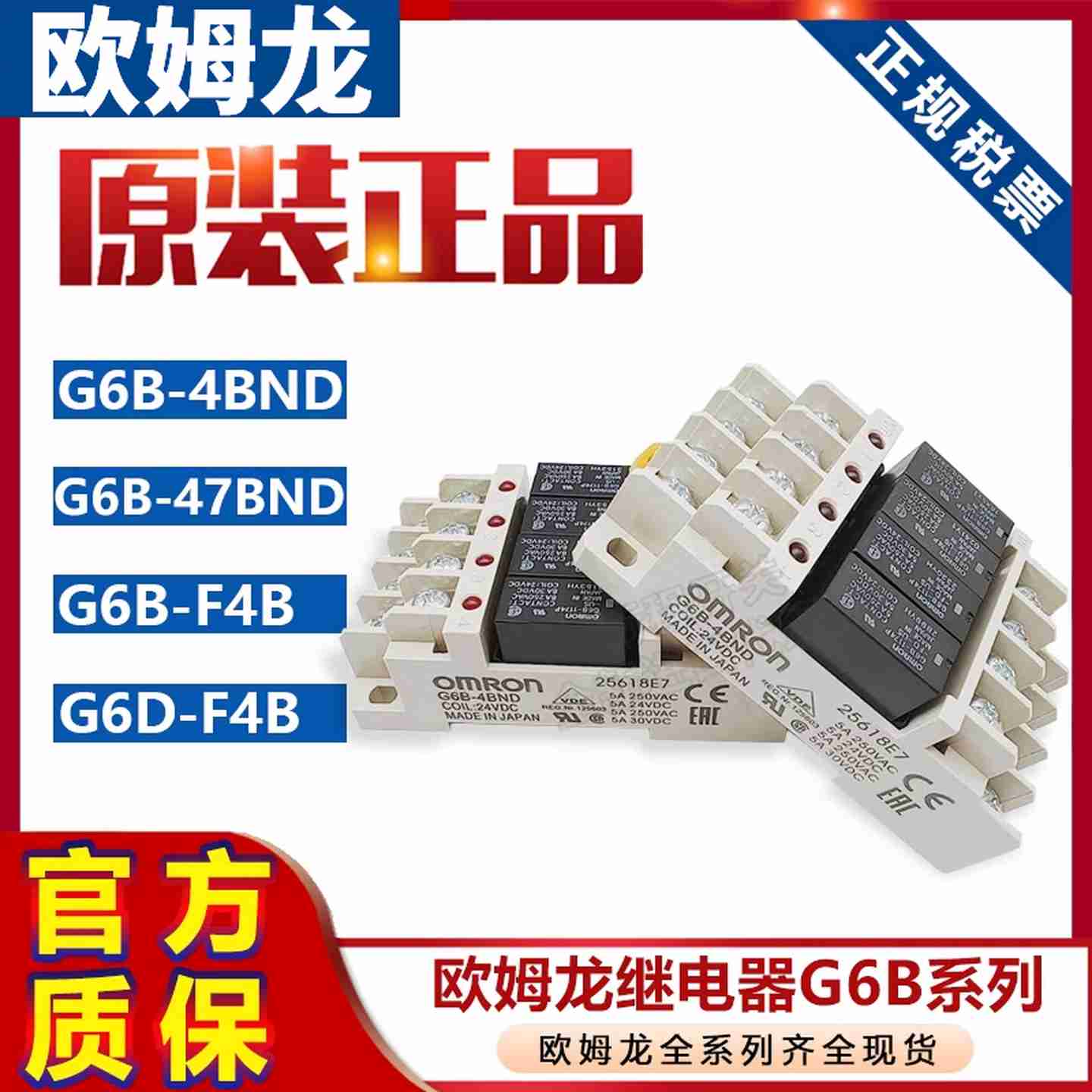 议价-G6B-2114P/2214PG6C-O1114P/2114P终端继电器模块DC