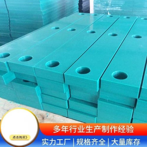 聚乙烯港口护舷板轮船停靠减震抗冲击耐磨垫板超高分子防撞贴面板