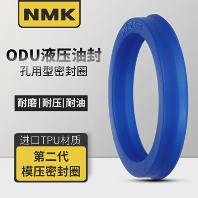 孔用Y/U型圈YXD/ODU36*28*10油缸液压油封活塞密封圈耐磨大D36