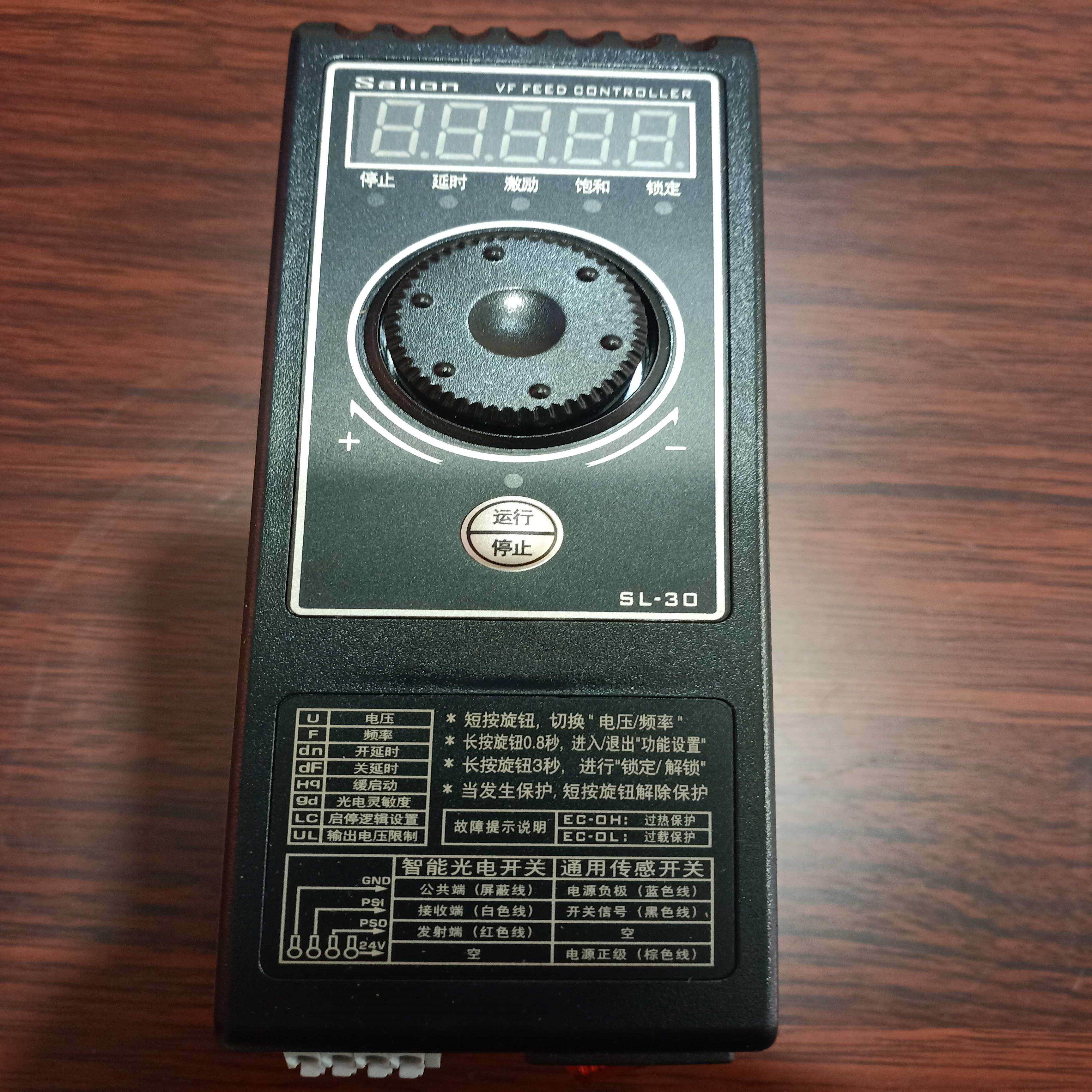sl-30 sl-30s salion 赛立恩 sl30 智能数字变频震动送料控制器