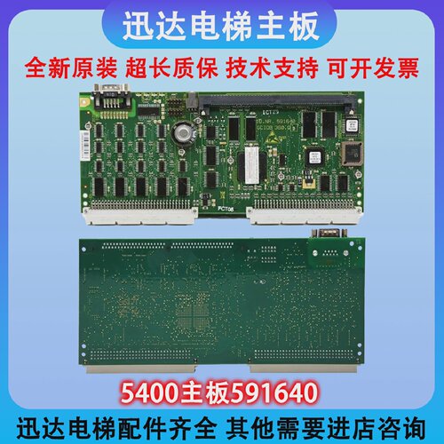 迅达5400电梯主板GCIOB360板ID.NR.591640