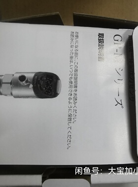 询价GPM010未使用编码一致