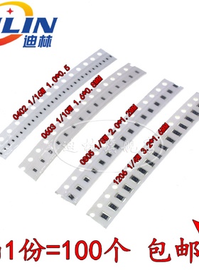 0402060308051206贴片电阻器33R36R39R43R47R欧1精度