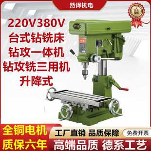 钻床台钻380V工业级大功率钻铣床高精度钻孔攻丝两用220V调速 台式