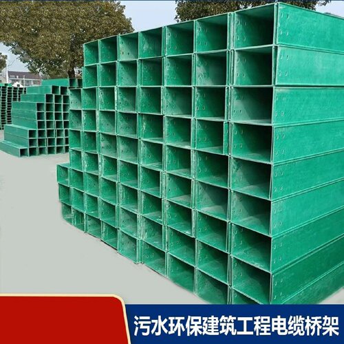 玻璃钢电缆桥架高速公路管箱防阻燃电缆复合闭封走线槽聚氨酯桥架