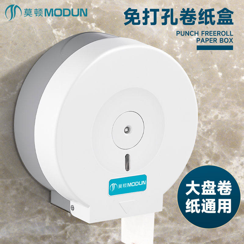 大盘纸厕纸盒卫生间酒店专用厕所纸巾盒筒用公共大卷纸盒壁